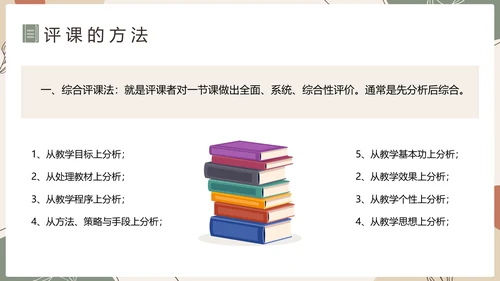 中小学新课标教师培训PPT模板