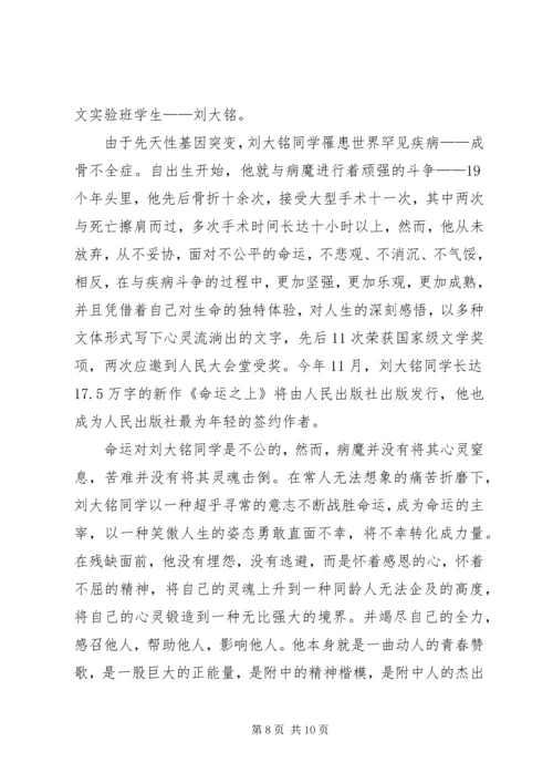 学习刘大铭事迹心得体会(精选多篇) (2).docx