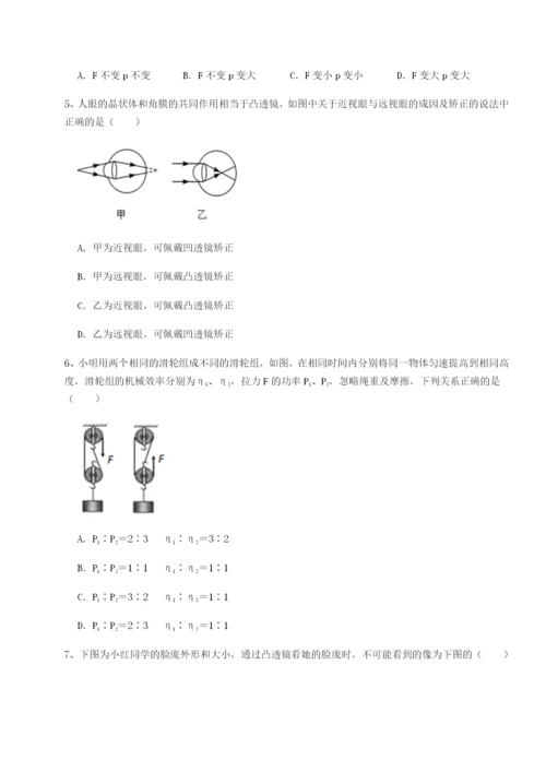 滚动提升练习重庆市大学城第一中学物理八年级下册期末考试定向测评试题（解析卷）.docx