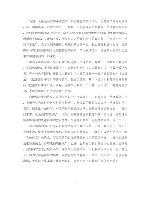 精编之高中教师挂职学习个人总结范文.docx