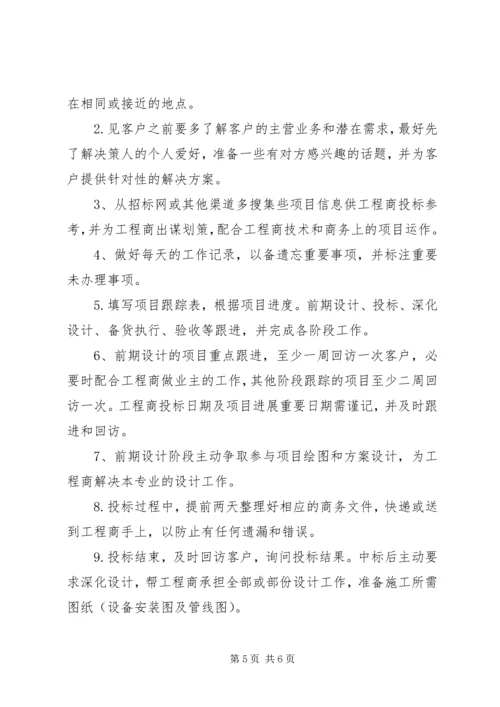 月工作计划范文精选多篇.docx