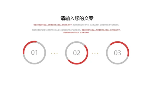 红色几何风职场员工竞聘述职报告PPT模板