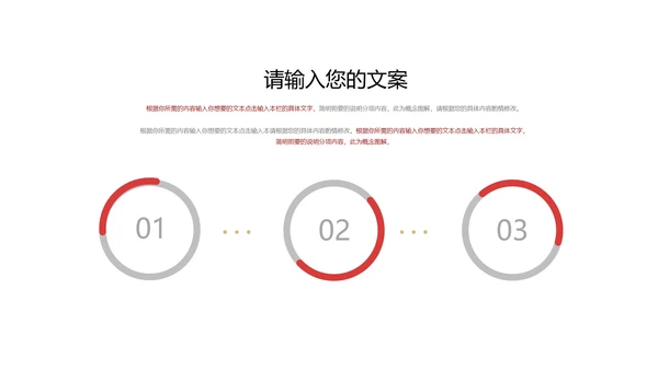 红色几何风职场员工竞聘述职报告PPT模板