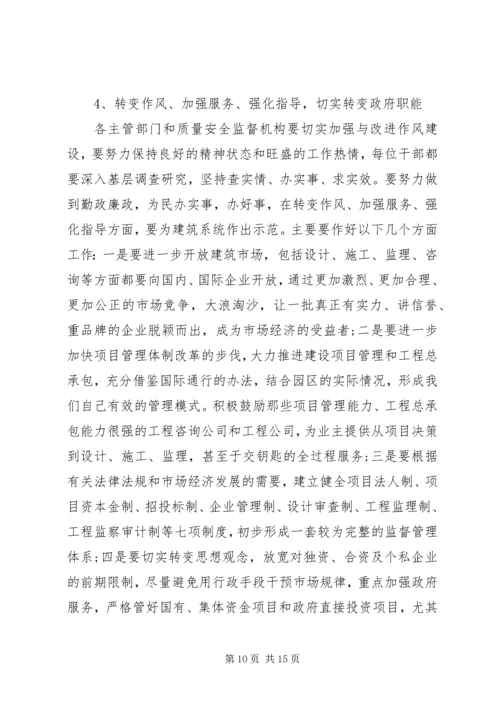 副书记建设工作会议讲话.docx