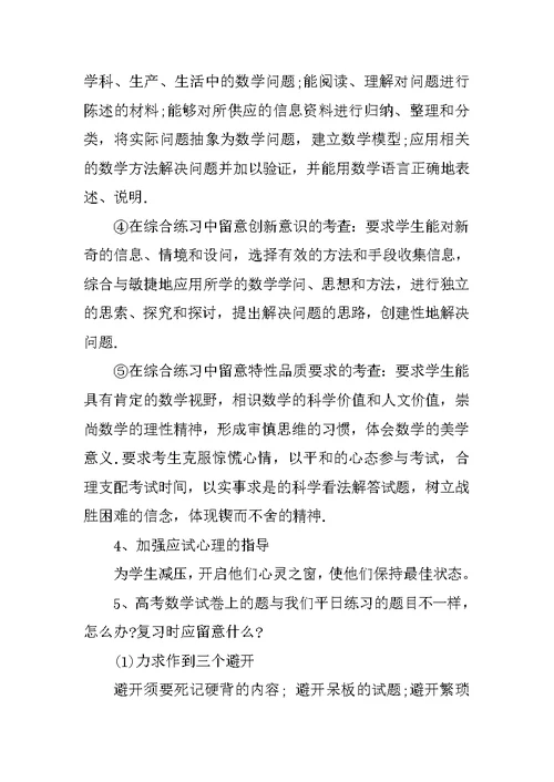 高三教学工作计划英语目的