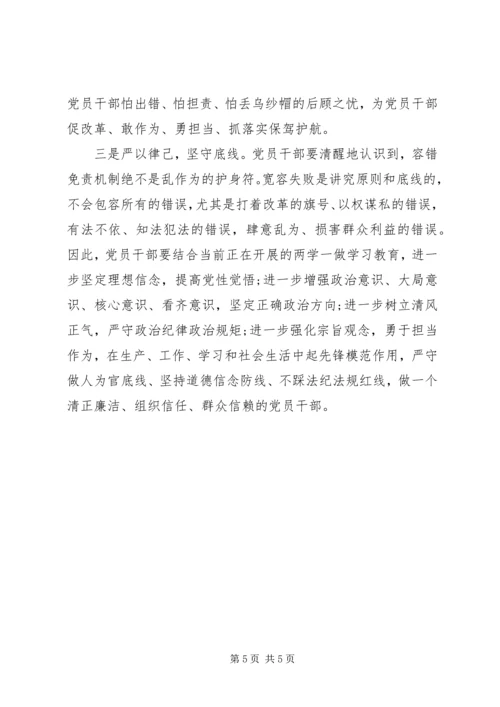 学习政治规矩和政治纪律心得体会.docx