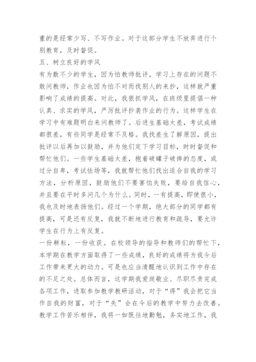 五年级下学期体育教学工作总结_1.docx