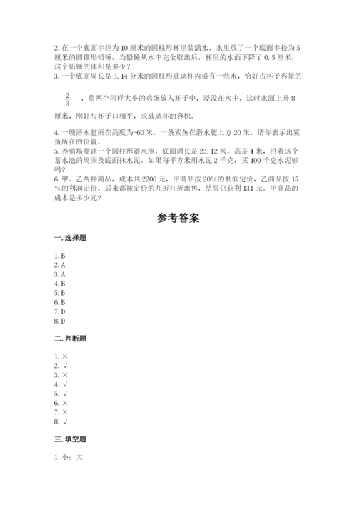 冀教版小学六年级下册数学期末综合素养测试卷含答案【名师推荐】.docx