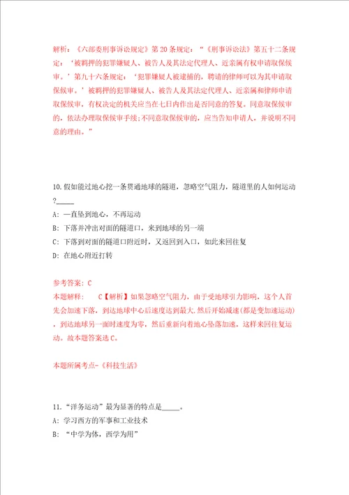 福建厦门市思明区土地房屋征收事务中心补充非在编人员6人模拟考试练习卷含答案第7期