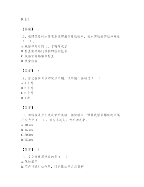 资料员之资料员基础知识题库参考答案.docx