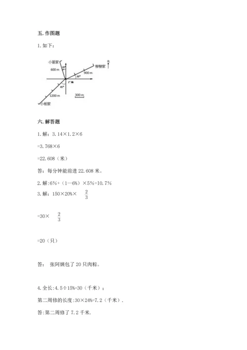 人教版六年级上册数学期末测试卷及答案（名师系列）.docx