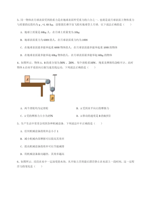 强化训练湖南临湘市第二中学物理八年级下册期末考试综合测评练习题（含答案详解）.docx