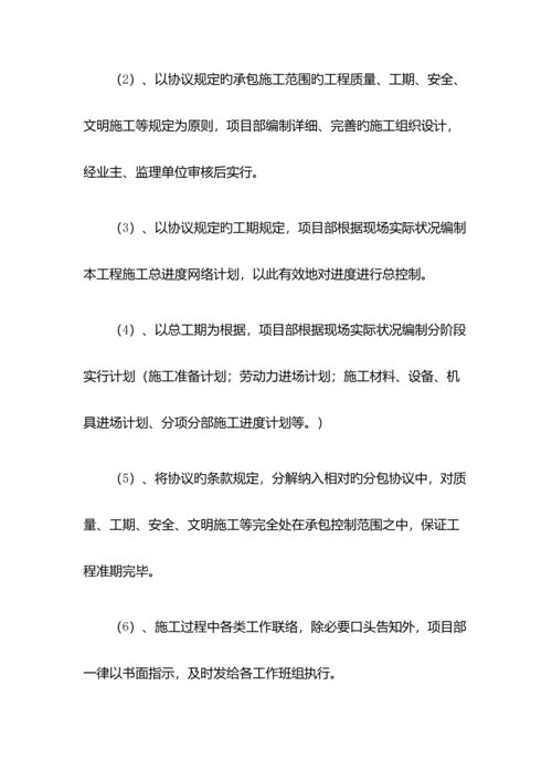 进度计划及保证措施.docx