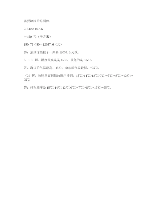 河南省【小升初】2023年小升初数学试卷【满分必刷】.docx