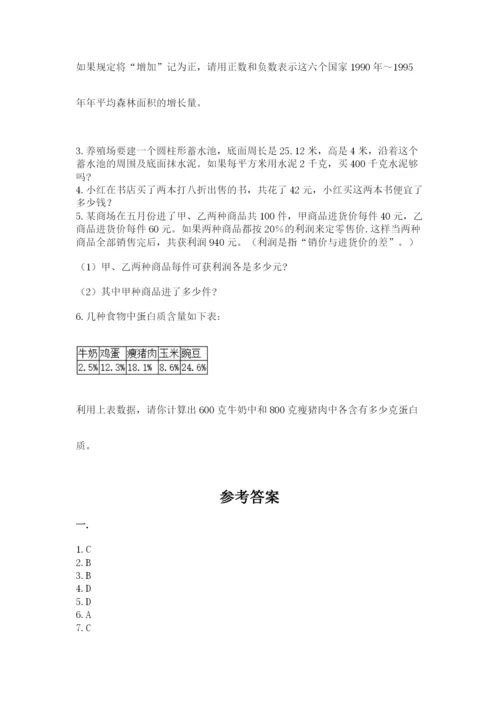 洛阳市小学数学小升初试卷及参考答案（综合卷）.docx