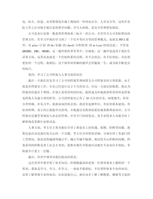精编之个人员工培训工作总结范文.docx