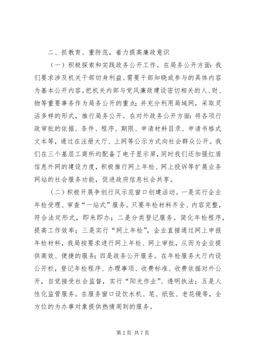 县工商局纠风工作汇报.docx