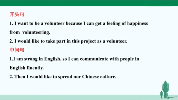 人教八下 Unit 2 I'll help to clean up the city parks.单