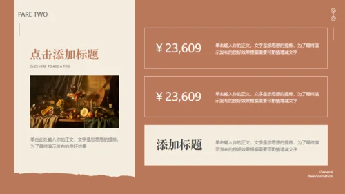 英式复古风营销方案通用PPT