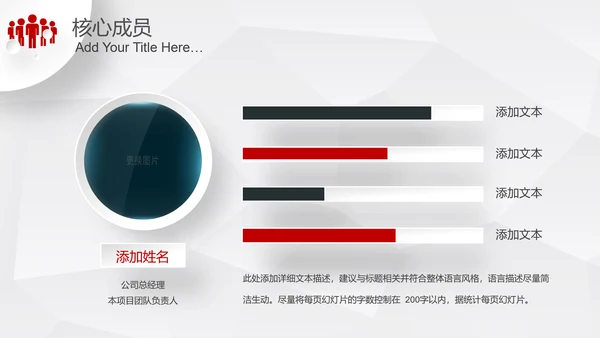 微立体2019商业计划书项目融资PPT模板