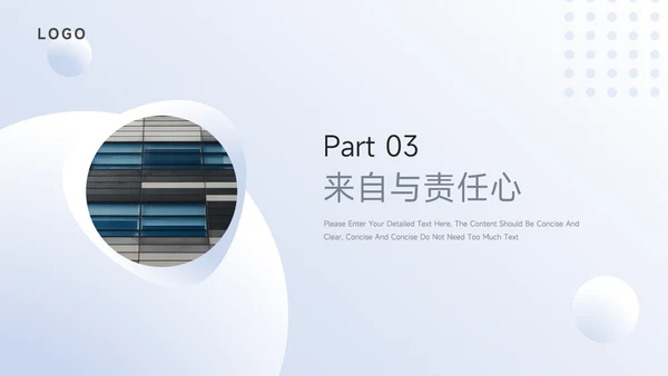 浅蓝简约阴影公司部门培训PPT模板