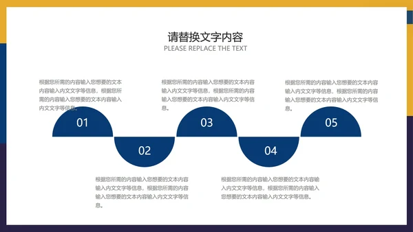 黄色拼色简约工作总结汇报PPT模板