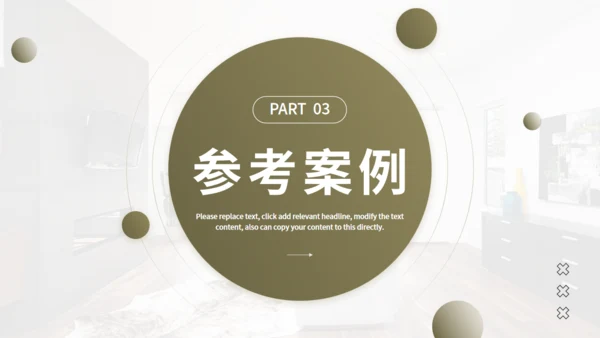 室内装修设计方案，家装公司通用PPT模板