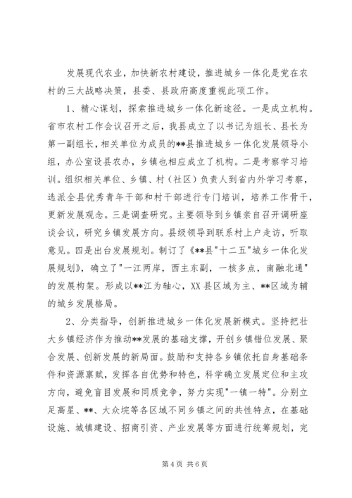 县推进社会主义新农村建设工作情况汇报材料.docx