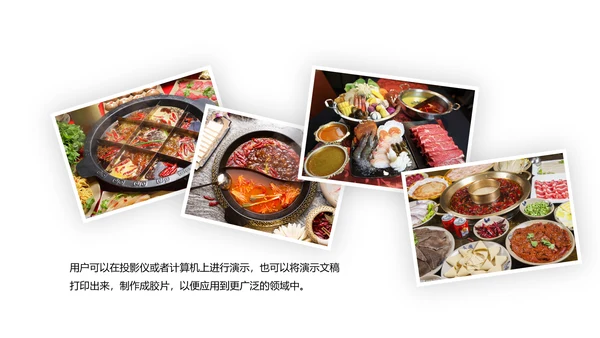 庆麻辣火锅餐饮美食火锅香料配料ppt模板
