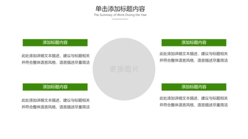 绿色内蒙古大草原民族风情蒙古包PPT模板