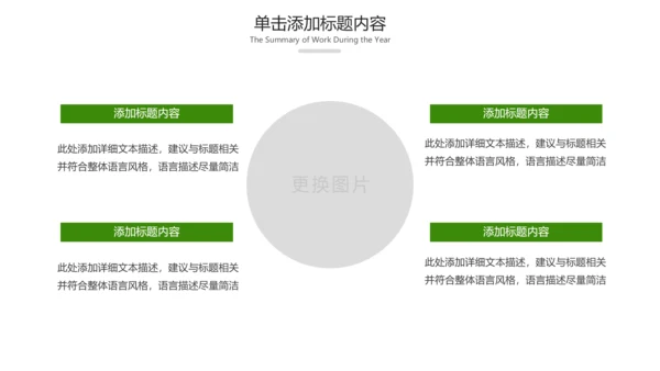 绿色内蒙古大草原民族风情蒙古包PPT模板