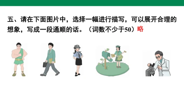 人教版(PEP)小学毕业总复习时态专项练习课件(共72张PPT)