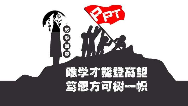 断舍离生活方式通用PPT模板