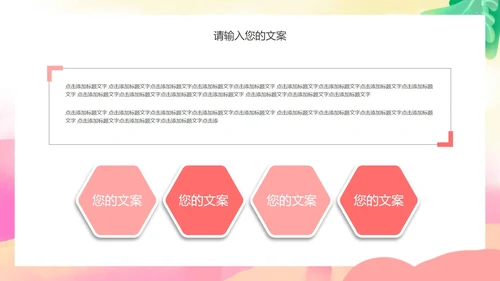 粉色绿叶梦幻家长会PPT模板