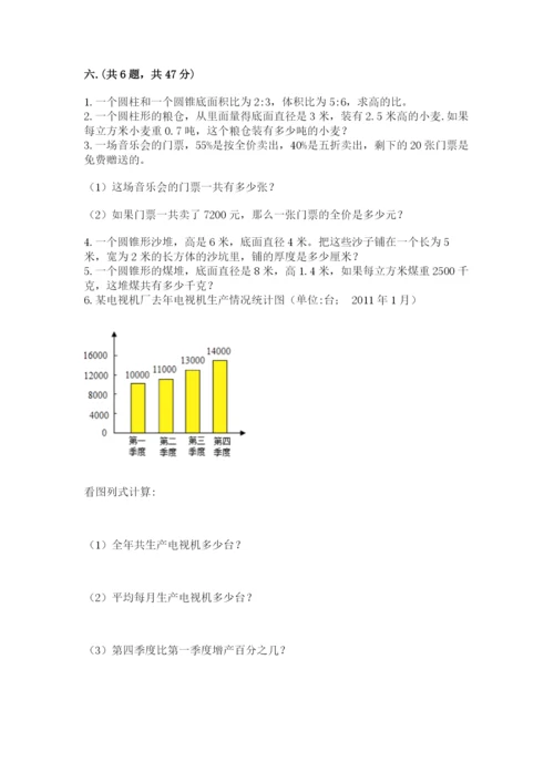 河北省【小升初】2023年小升初数学试卷学生专用.docx