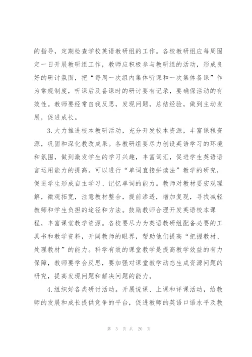 7月教师工作计划.docx
