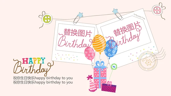 粉色生日快乐电子相册动态PPT模板