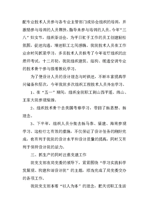 设计公司设计师个人年终总结10篇