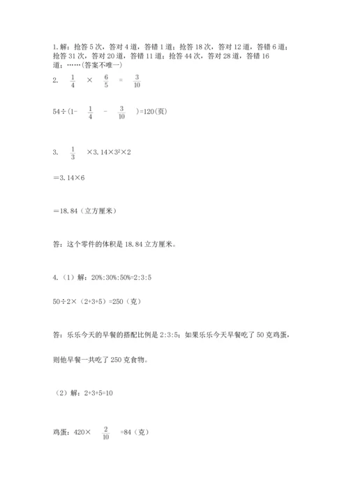 小升初数学应用题50道（预热题）.docx