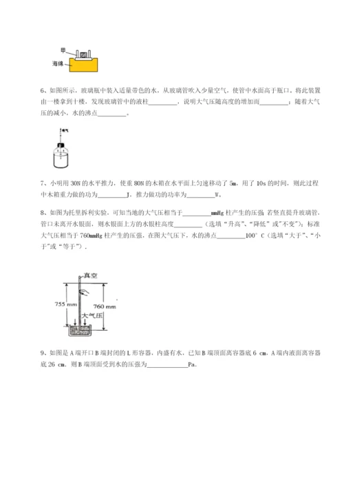 滚动提升练习四川遂宁二中物理八年级下册期末考试定向练习B卷（详解版）.docx