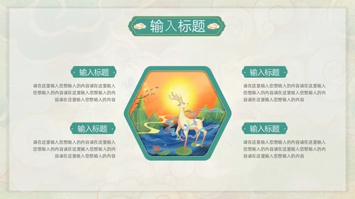 绿色敦煌国潮中国风工作总结述职PPT模板