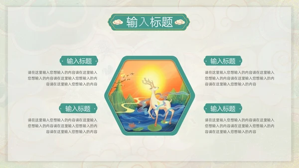 绿色敦煌国潮中国风工作总结述职PPT模板