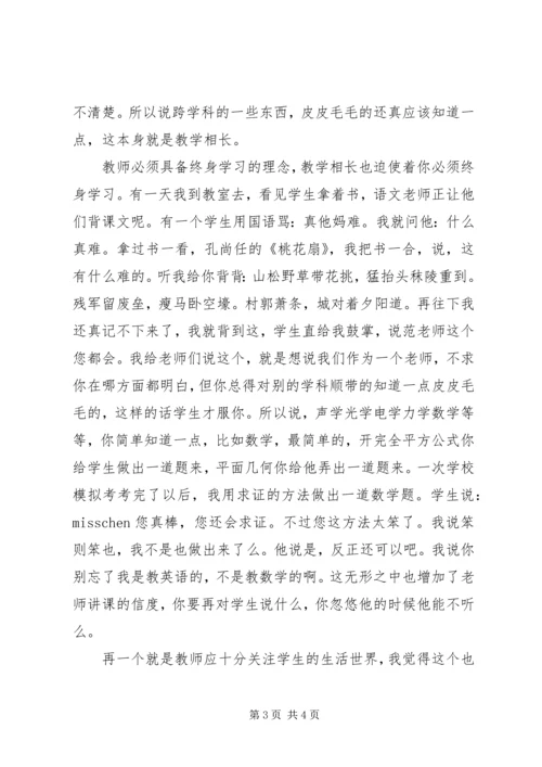 解放思想大讨论学习心得体会（六）.docx