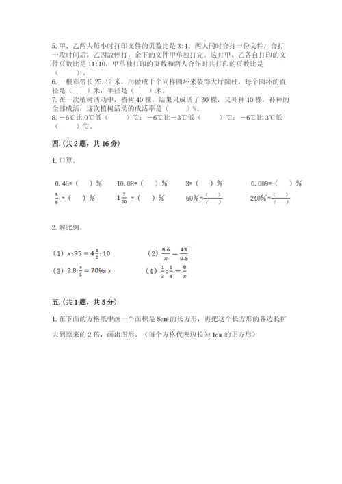 小学六年级数学摸底考试题及参考答案一套.docx