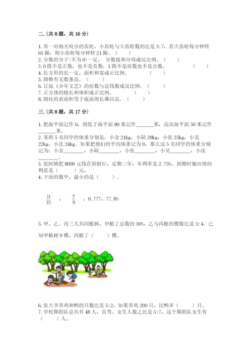 西师大版小升初数学模拟试卷含答案【培优】.docx