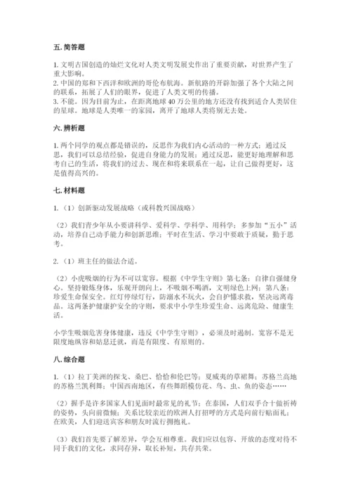 部编版六年级下册道德与法治期末检测卷及一套答案.docx