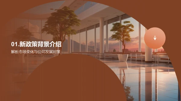 人力资源新篇章
