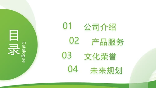 绿色大气保险公司教师工作总结计划动态PPT模板