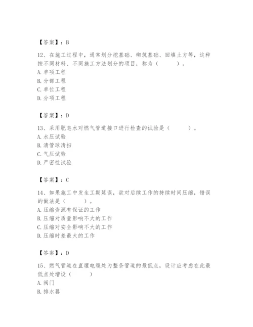 施工员之市政施工专业管理实务题库有答案.docx