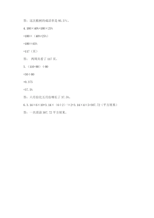 小学六年级数学毕业试题及参考答案【黄金题型】.docx